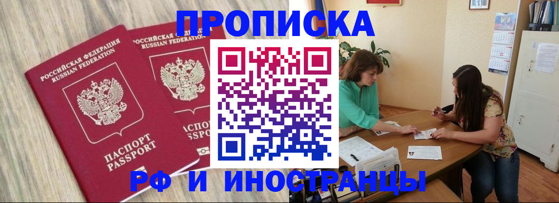 прописка для школы в Навашино