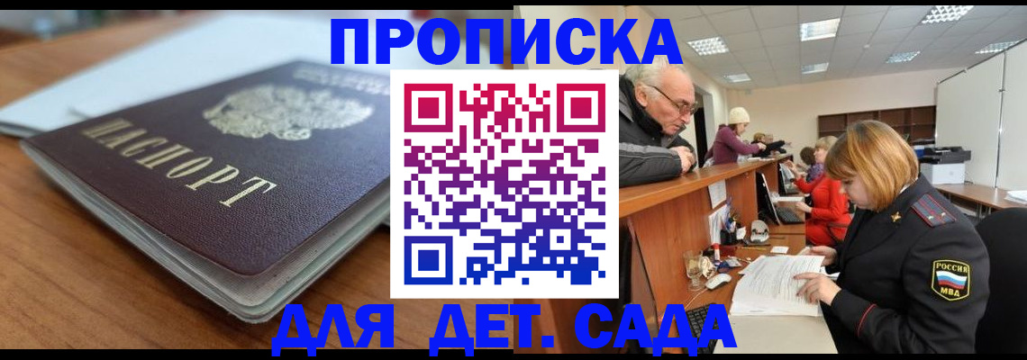 прописка штамп в Навашино