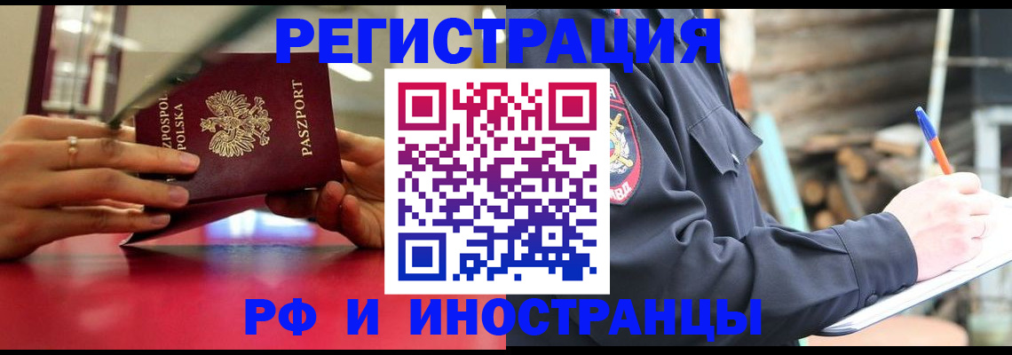 прописка 2025 в Навашино