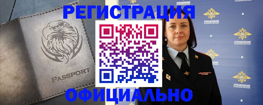 временная регистрация 2025 в Навашино
