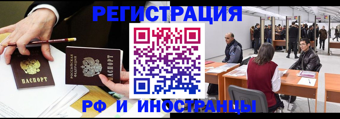 прописка для кредита в Навашино