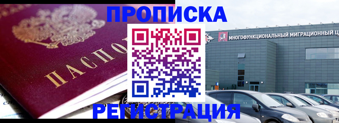 прописка иностранных граждан в Навашино