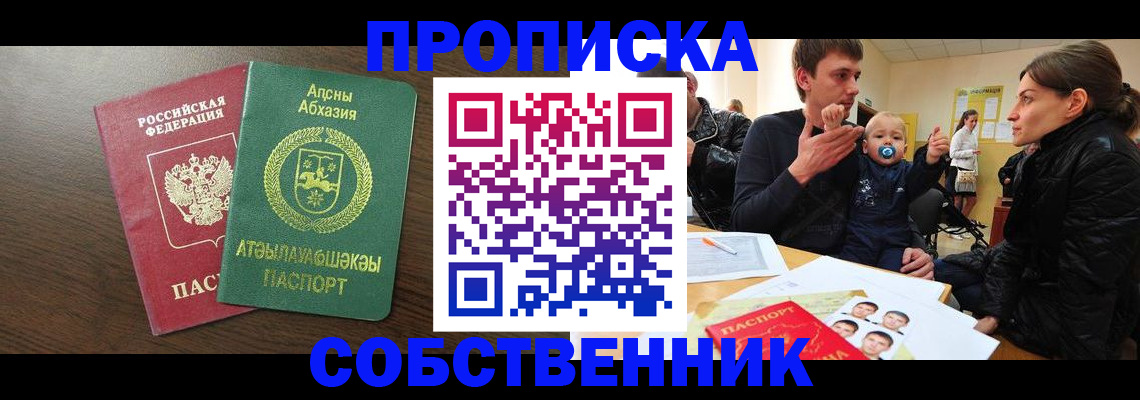 временная регистрация недорого в Навашино