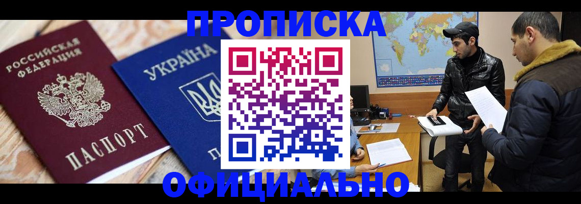временная регистрация законно в Навашино